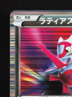 Latias 009/020 Dragon Selection MP 1st ED Japanese Pokemon Card TCG - Image 2