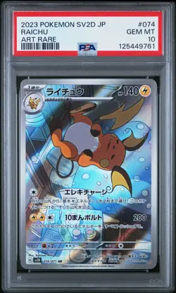PSA 10 Raichu 074 Art Rare Sv2d-clay Burst Pokemon Japanese Card - Image 1