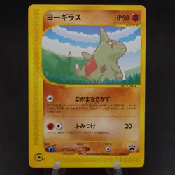 Larvitar 005/P ANA All Nippon Airway Japanese Promo 2001 Played - Pokemon Card - Image 1