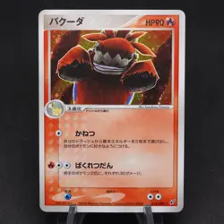 Camerupt 018/082 Clash of the Blue Sky 2004 Japanese Holo Rare PL Pokemon Card - Image 1