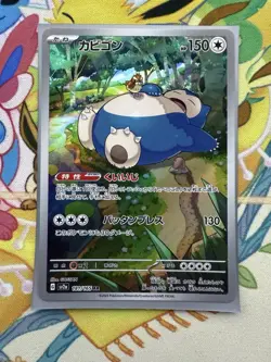 Snorlax AR 181/165 151 Scarlet & violet Pokemon Card Japanese NM - Image 1