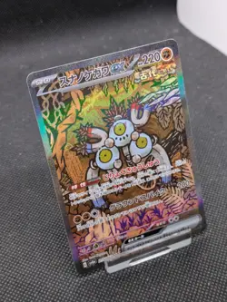 Pokemon Sandy Shocks EX SAR 215/187 Terastal Festival Japanese Card MINT *New* - Image 2