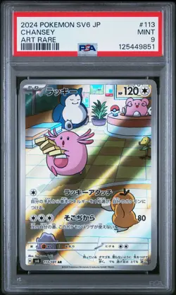 PSA 9 Chansey 113/101 Art Rare Sv6 Transformation Mask Pokemon Japanese Card - Image 1