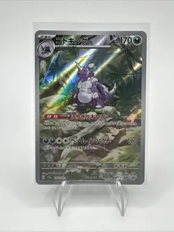 Pokemon Nidoking TCG Full Art Rare Holo Card 174/165 Japanese Pokemon Card - Image 1
