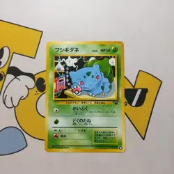 1999 Japanese Pokemon Squirtle / Bulbasaur VHS Deck 001 Bulbasaur #18 card - Image 2