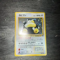 Snorlax TCG Lv.20 Pokemon Card Game Japanese Japan Nintendo Anime F/S - Image 1
