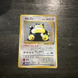 Snorlax TCG Lv.20 Pokemon Card Game Japanese Japan Nintendo Anime F/S - Image 2