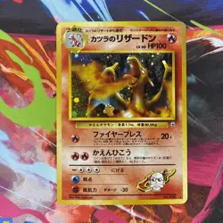 Blaine's Charizard Holo - 1999 Japanese Gym Challenge Pokemon - Image 1