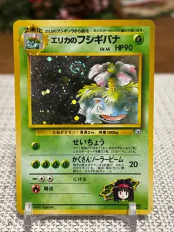 1999 Japanese Pokemon #3 Erika's Venusaur Challenge From The Darkness Swirl NM - Image 1