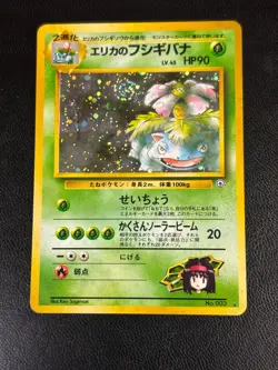 1999 Japanese Pokemon #3 Erika's Venusaur Challenge From The Darkness Swirl NM - Image 3
