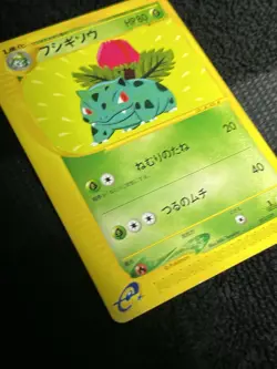 Pokemon TCG Ivysaur 003/029 Pokemon-E Starter Deck Regular (Japanese) Vintage LP - Image 2