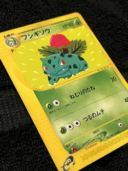 Pokemon TCG Ivysaur 003/029 Pokemon-E Starter Deck Regular (Japanese) Vintage LP - Image 4