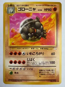 Golem Vintage Pokemon TCG Japanese Mystery of the Fossils - NM - Image 1