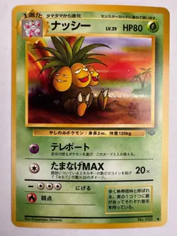 Exeggutor Vintage Pokemon TCG Japanese Jungle - NM - Image 1