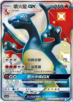 Pokemon Sun&Moon Stars Collection Hidden Fates AC1A Booster Pack - Chinese - Image 2