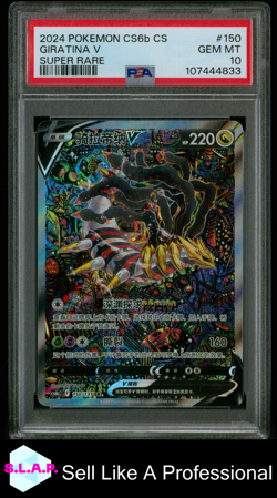 GIRATINA V POKEMON 150 2024 CS6BC SR S. CHINESE PSA 10 - Image 1
