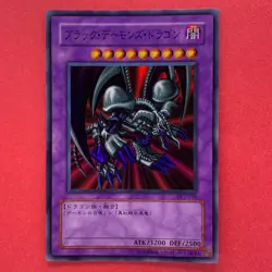 NM Black Skull Dragon DL2-106 Super Rare YuGiOh teka - Image 1