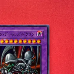 NM Black Skull Dragon DL2-106 Super Rare YuGiOh teka - Image 3