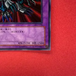 NM Black Skull Dragon DL2-106 Super Rare YuGiOh teka - Image 5