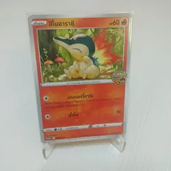 Pokemon Card Cyndaquil Promo F 098/S-P Championship Thailand Thai Language - Image 1
