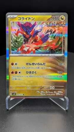 Koraidon R SV5K Wild Force Card Japanese 2024 Pokemon TCG 052/071 NM+ - Image 1