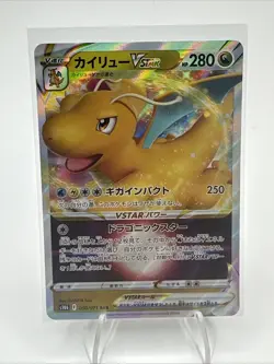 Pokemon TCG Dragonite VSTAR Holo Ultra Rare Japanese Pokemon Card - Image 1