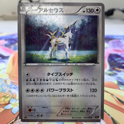 Arceus 035/036 Starfoil 1st Edition zcp5 Japanese Pokemon Card ~ MP - Image 1
