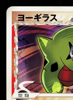 Larvitar 013/086 Holon Research Tower LP Unlimited Japanese Pokemon Card TCG - Image 2