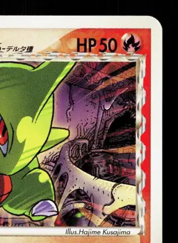 Larvitar 013/086 Holon Research Tower LP Unlimited Japanese Pokemon Card TCG - Image 3