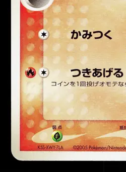 Larvitar 013/086 Holon Research Tower LP Unlimited Japanese Pokemon Card TCG - Image 4