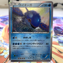 Kyogre 177/XY-P Holo Promo Japanese Pokemon Card ~ MP - Image 1