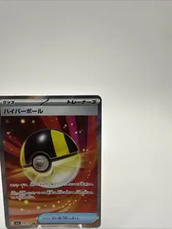 Ultra Ball SR 216/193 Mega Dream ex M2a Pokemon Card Game Japanese NM - Image 3