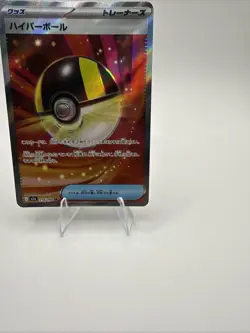 Ultra Ball SR 216/193 Mega Dream ex M2a Pokemon Card Game Japanese NM - Image 4