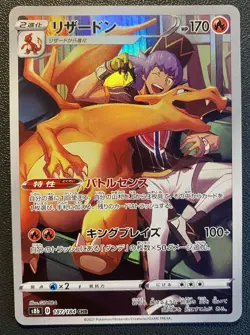 Charizard s8b 187/184 CHR Vmax Climax 2021 JAPANESE Pokemon Card NM - Image 1