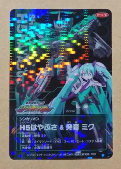 Shinkansen Henkei Robo Shinkalion Plastic Card Gum H5 Hayabusa & Miku Hatsune - Image 1