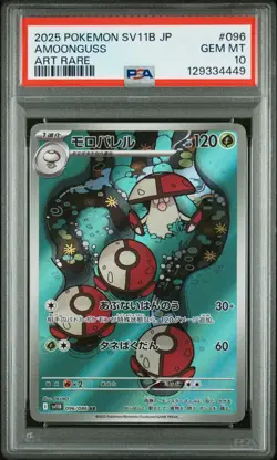 PSA 10 Amoonguss 096 Art Rare Sv11b-black Bolt Pokemon Japanese Card - Image 1