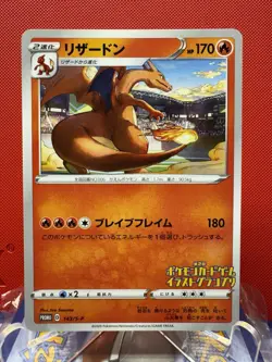 Grand Prix Charizard 143/S-P Promo NM Pokemon Card Japanese Illustration #388 - Image 1