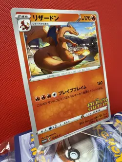 Grand Prix Charizard 143/S-P Promo NM Pokemon Card Japanese Illustration #388 - Image 2