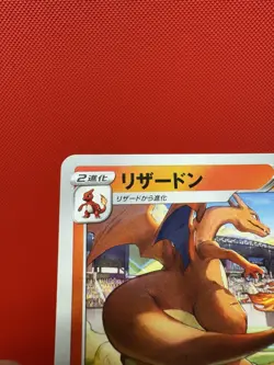 Grand Prix Charizard 143/S-P Promo NM Pokemon Card Japanese Illustration #388 - Image 5
