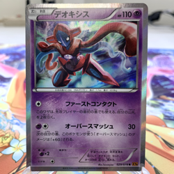 Deoxys 029/078 R Holo XY6 Japanese Pokemon Card ~ MP - Image 1