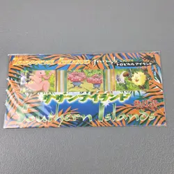 POKEMON JAPANESE SOUTHERN TROPICAL ISLAND JUNGLE CARD SEALED SET RARE 1998 - Image 1