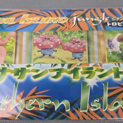 POKEMON JAPANESE SOUTHERN TROPICAL ISLAND JUNGLE CARD SEALED SET RARE 1998 - Image 3