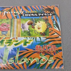 POKEMON JAPANESE SOUTHERN TROPICAL ISLAND JUNGLE CARD SEALED SET RARE 1998 - Image 4