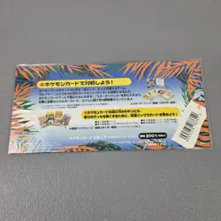 POKEMON JAPANESE SOUTHERN TROPICAL ISLAND JUNGLE CARD SEALED SET RARE 1998 - Image 5