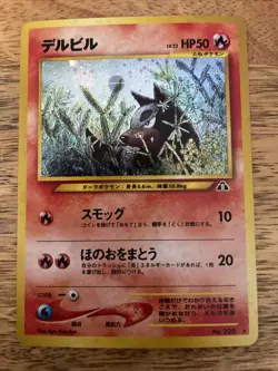 Pokemon TCG Houndour Holo No228 Near Mint ConditionJapanese Rare Vintage Card - Image 1