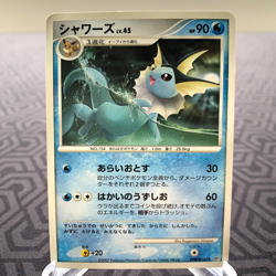 Vaporeon DPBP#160 DP4 Japanese Pokemon Card - MP - Image 1