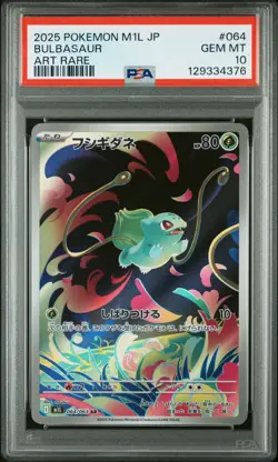 PSA 10 Bulbasaur 064/063 Art Rare M1l Mega Brave Pokemon Japanese Card - Image 1