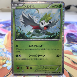 Shaymin 233/BW-P Holo Promo Japanese Pokemon Card ~ MP - Image 1