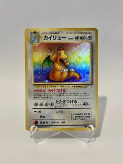 Japanese Pokemon Dragonite Holo No.149 Fossil Holo Rare (LP) - Image 1