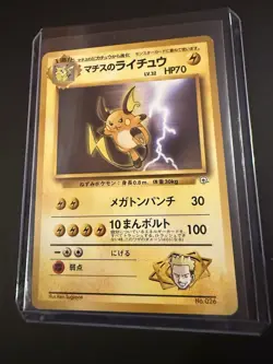 Pokemon Japanese Lt. Surge's Raichu Kuchiba City Gym Deck No. 026 LP - Image 1